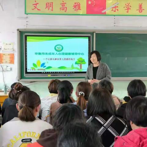 沟通·陪伴·专注·成长——辛集市张古庄镇南吕村小学家庭教育指导课