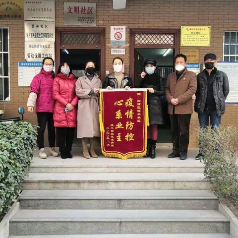 「众志成城 抗击疫情」西关社区2月23日防控疫情工作纪实