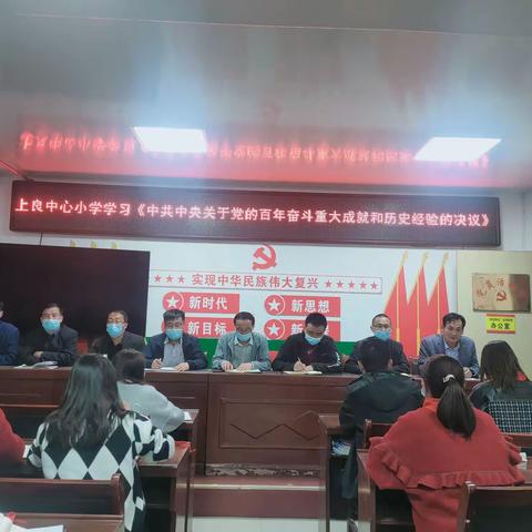 树立安全意识 筑牢安全防线——上良中心小学开展全民国家安全教育日系列活动