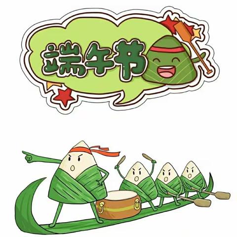“浓浓粽叶香，悠悠端午情”