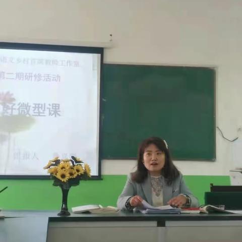 鲁喜娟  杨淑敏小学语文首席教师工作室2021年第二期研修活动纪实