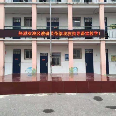 区教研员杜老师深入十八中指导课堂教学