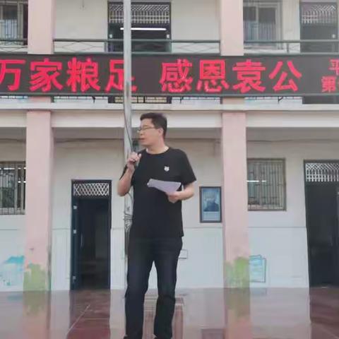 十八中全体师生悼念袁隆平院士——一节生动的思政课