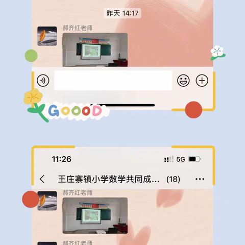 “教”以共进，“研”以致远﻿﻿。郝齐红乡村首席教师工作室线下教研活动圆满举行