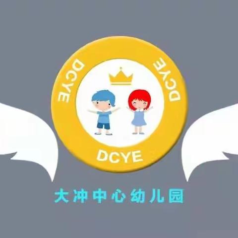 消防在我心 安全伴我行——大冲中心幼儿园