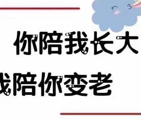 父爱如山 伴我前行——小一班父亲节活动