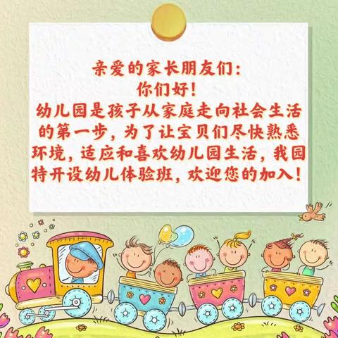 时光恰好，遇见真好﻿——广南县旧莫乡第一幼儿园2023年秋季学期入园体验活动