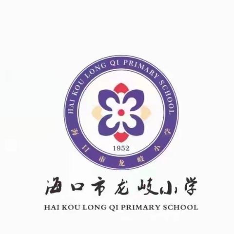 巧手飞舞 悦动精彩——2022年海口市龙岐小学室内操比赛