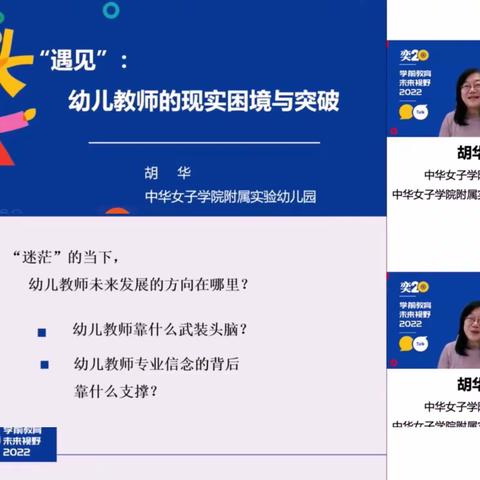 “前进路上，不忘学习” —— 垦利区中兴幼儿园开展教师线上培训学习活动