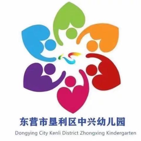 教育从心开始，教育从卫生开始 —— 垦利区中兴幼儿园卫生大检查