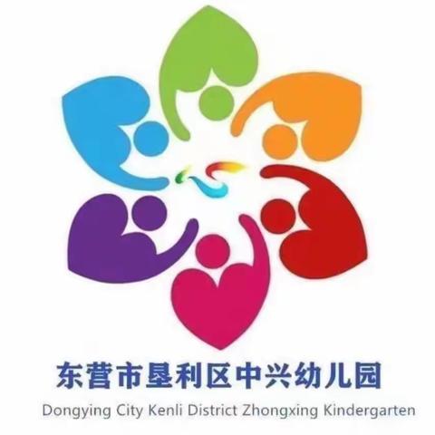 “同课、同备、同研”共成长   ——  垦利区中兴幼儿园线上活动