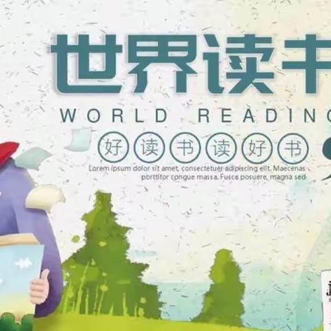一书一世界，读书悦分享 ——— 垦利区中兴幼儿园开展读书分享会活动