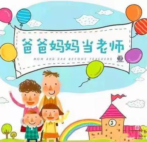 别样课堂   “童”样精彩   ———   垦利区中兴幼儿园开展家长进课堂活动