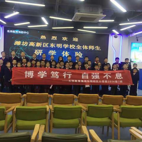 用心做教育，用爱筑未来—东明教育集团东明校区小学部五年级七班情境化情境化生本德育之未来教育…（副本）