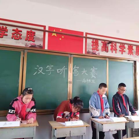 规范汉字书写，弘扬传统文化——小章中心小学汉字听写大赛活动