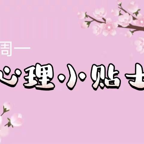 【第九期】隔空不隔爱，用爱伴成长——回民区第五幼儿园中班组线上亲子互动推送（4月25日～4月29日）