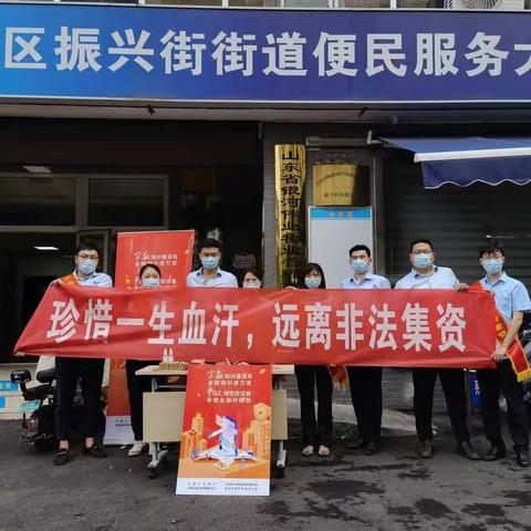 中德银行济南分行多措并举深入开展“金融知识进万家”宣传活动