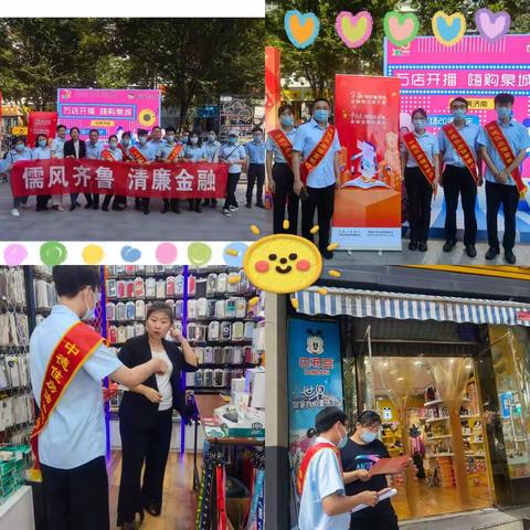 【金融知识普及月】中德银行济南分行开展“清廉金融”宣传活动