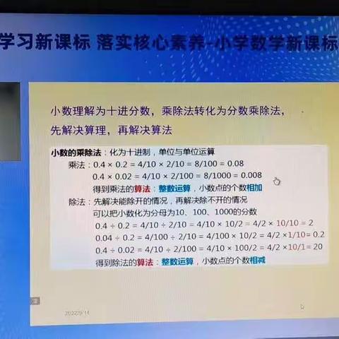 聚焦核心素养 线上教研也精彩