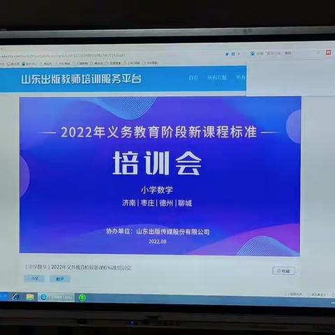 新课标•新教学•新课堂——尹集镇中心小学数学新课标培训