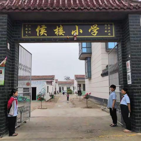 张阁镇侯楼小学疫情防控告全体师生及家长书