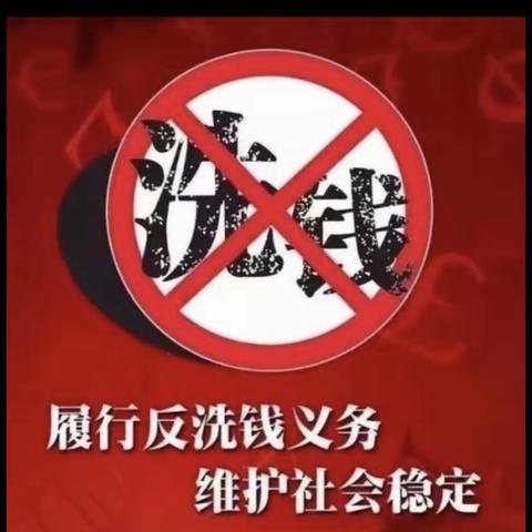 海口农商银行福隆支行关于反洗钱和反恐怖融资以及存款保险的宣传活动