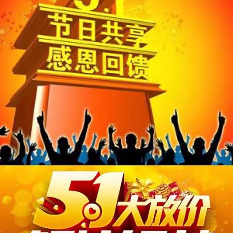 双节同庆，相约“惠”聚，贝贝母婴更多优惠活动等你来拿.......！