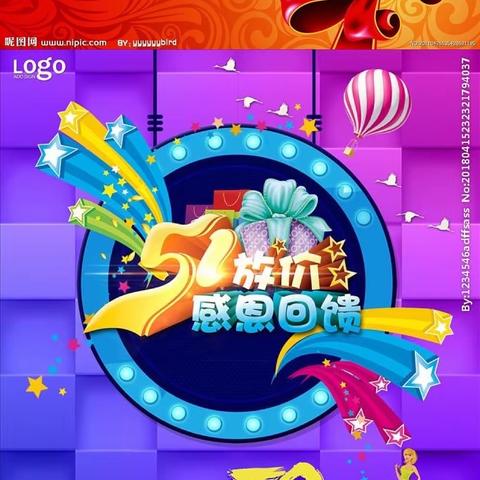 五一大促销，各大品牌奶粉巅峰让利回馈广大新老顾客！