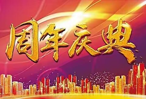 贝贝母婴3周年庆典