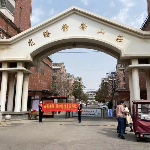 深化重点人群维权普及，构建“金融知识+”体系  ——华夏银行阜阳分行开展存款保险进社区活动