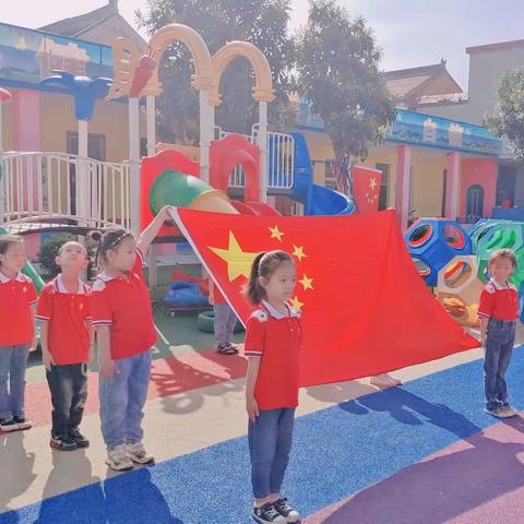 辉煌72载，奋进新时代——克井镇艺华幼儿园2021年国庆节主题活动