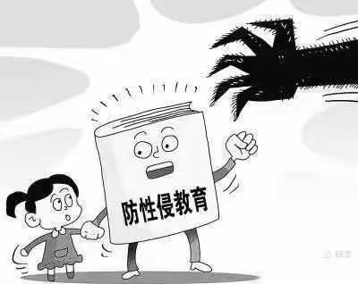 【平安单位】呵护成长，预防性侵一龙海区海澄丽竹幼儿园