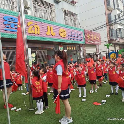 童星幼儿园热烈庆祝中华人民共和国成立72周年🇨🇳