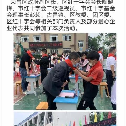 渝爱同行    温暖童心