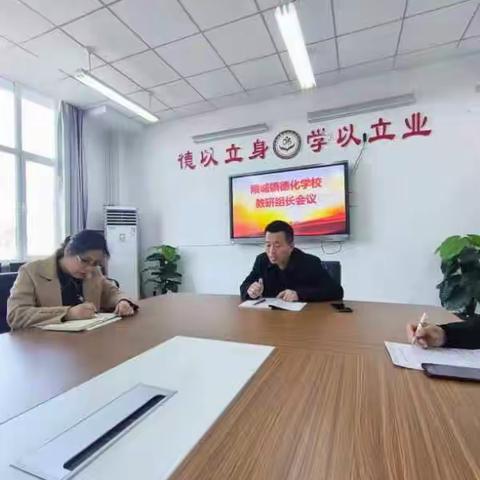 教研引领，提升质量—陵城镇德化学校开展系列教研组研讨活动