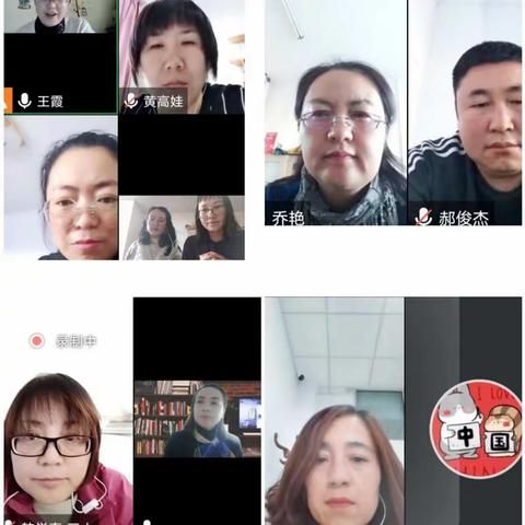 “意趣”英语，“美好”未来——记准旗小学英语名师工作室专家线上指导活动