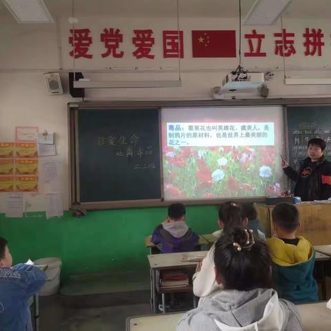 【能力作风建设年·教育】新密市苟堂镇中心小学开展“禁种罂粟一堂课”