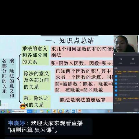 大张中心小学线上教学进行时