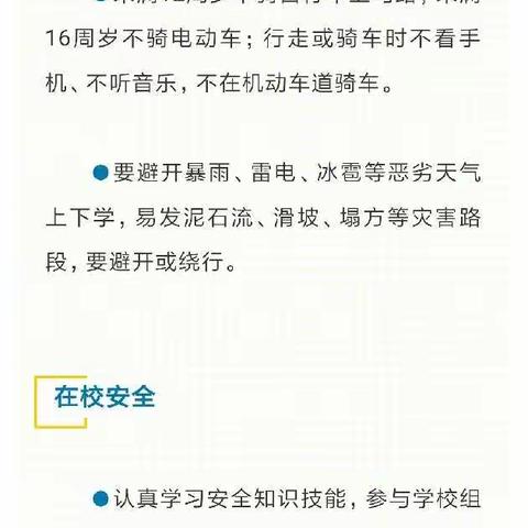 入学教育