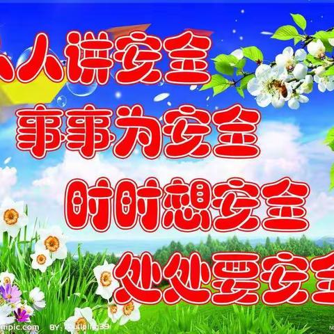 冬季校园安全教育