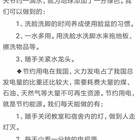 环境保护