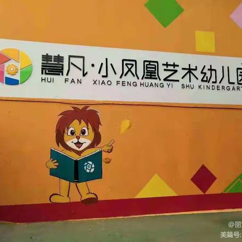 勐满镇小凤凰艺术幼儿园大一班十月份教学展示