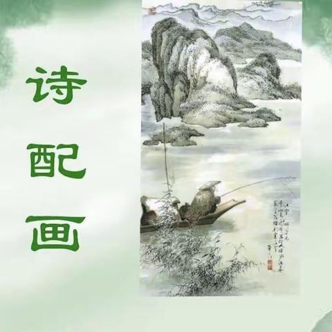 101大拇指乐园：诗文配画