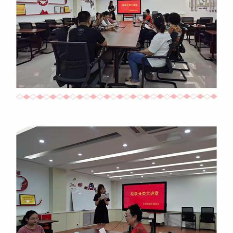 强化党建引领 助推垃圾分类∣礼贤社区开展垃圾分类大讲堂