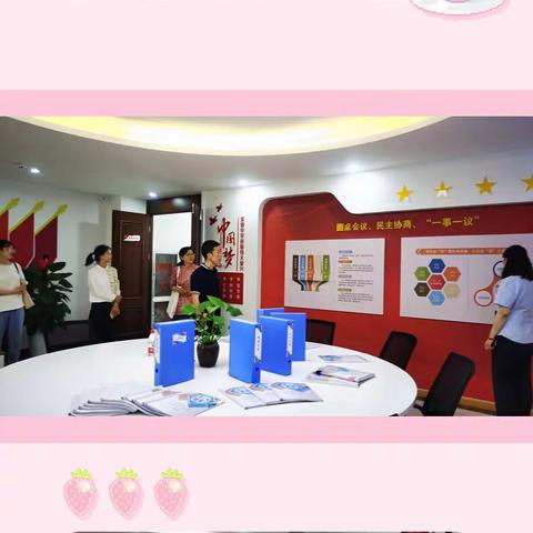 济南市教育局领导莅临礼贤社区进行社区教育中心校星级评定工作