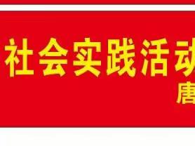 梅湾滨江红太阳幼儿园社会实践活动走进翠竹园社区