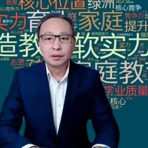 敦煌市第二幼儿园小二班学习《不输在家庭教育上》学习记录