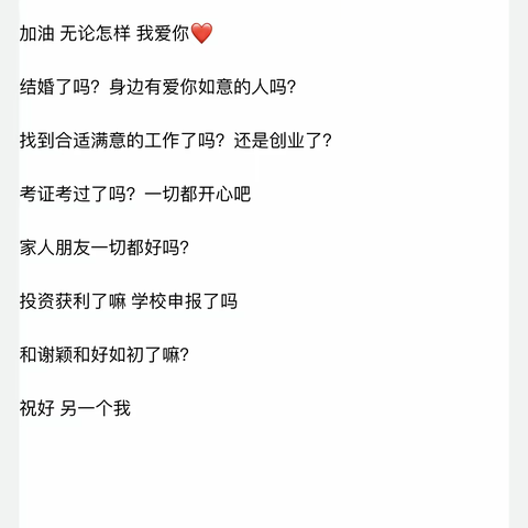 A letter from future