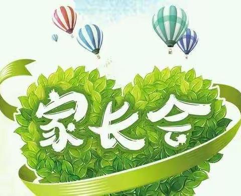 家校共育，让爱起航——老圩小学2021年春季家长会纪实