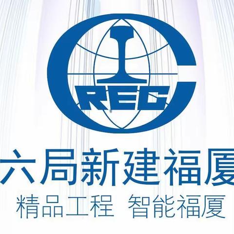 福厦项目部日报